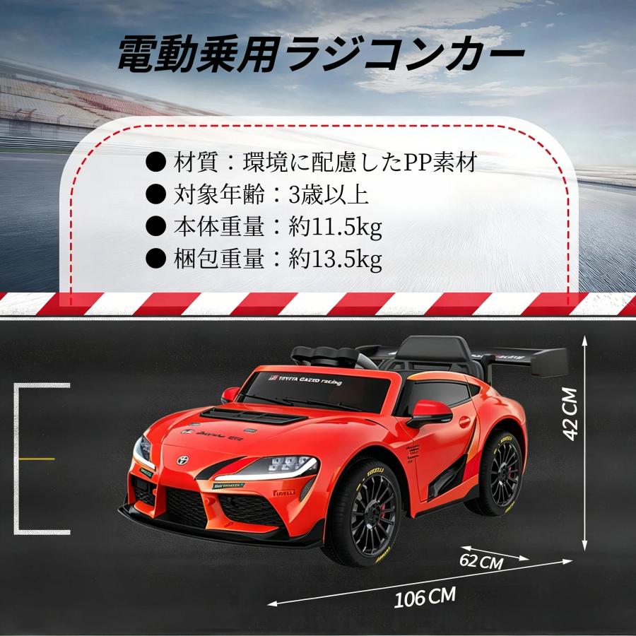 電動乗用ラジコンカー 乗用玩具 子供用 スーパーカー スポーツカー
