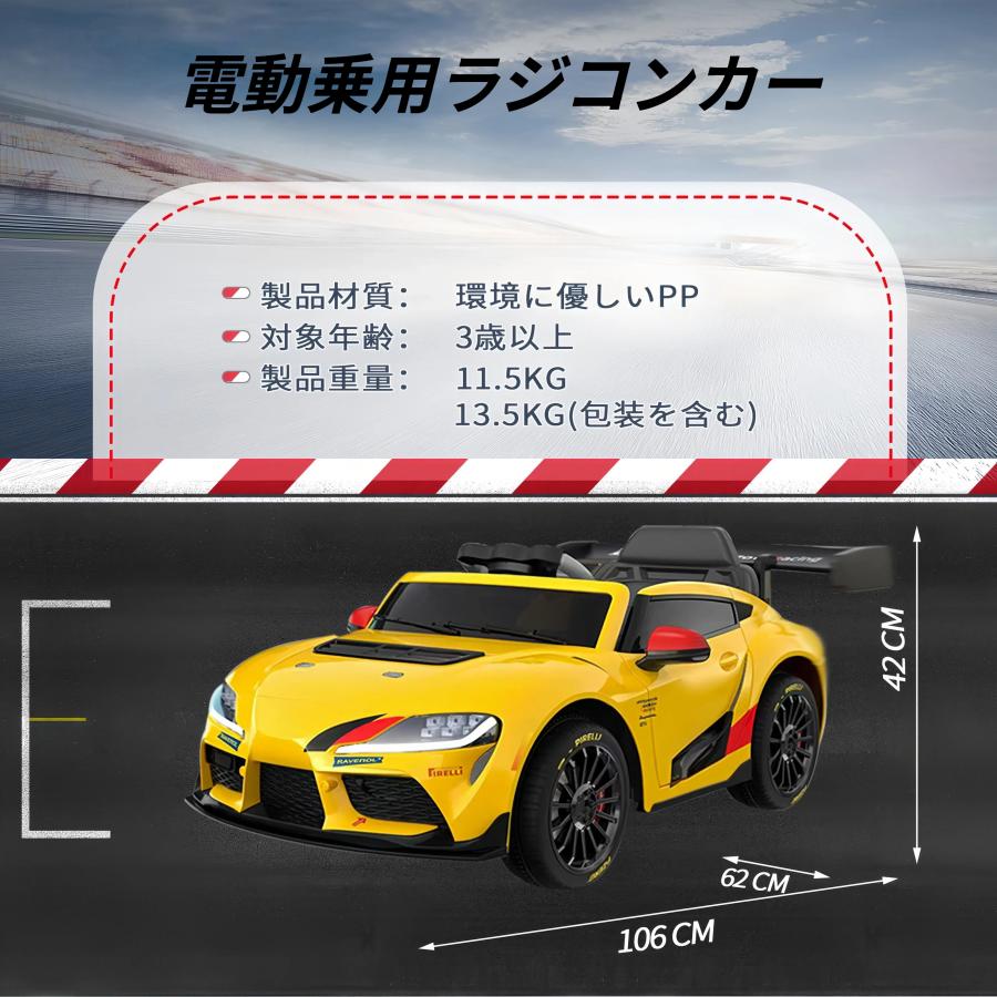 電動乗用ラジコンカー 乗用玩具 子供用 スーパーカー スポーツカー