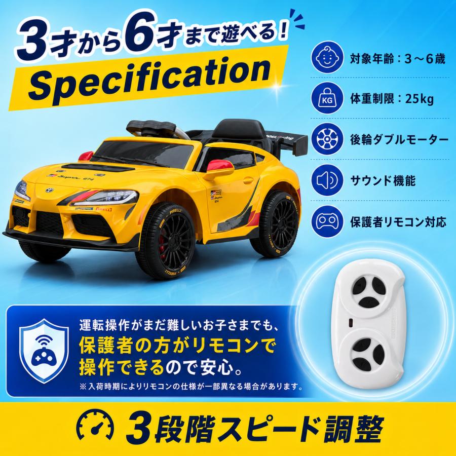 電動乗用ラジコンカー 乗用玩具 子供用 スーパーカー スポーツカー