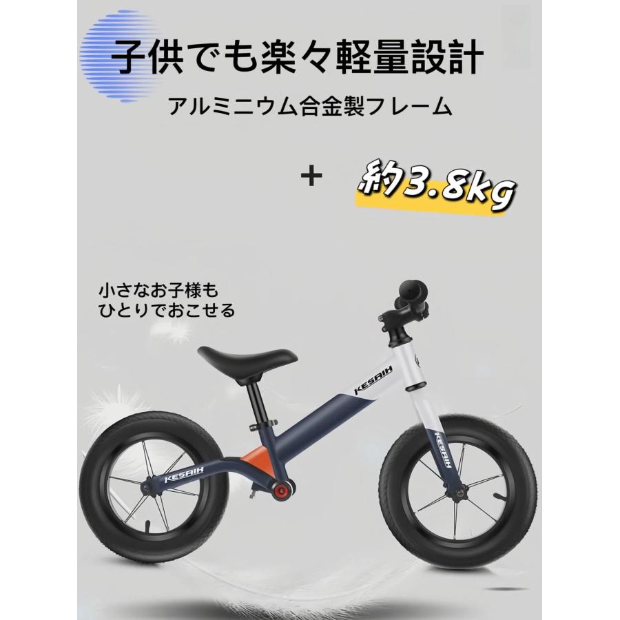 ペダルなし自転車 14インチ 子供用 キックバイク バランスバイク