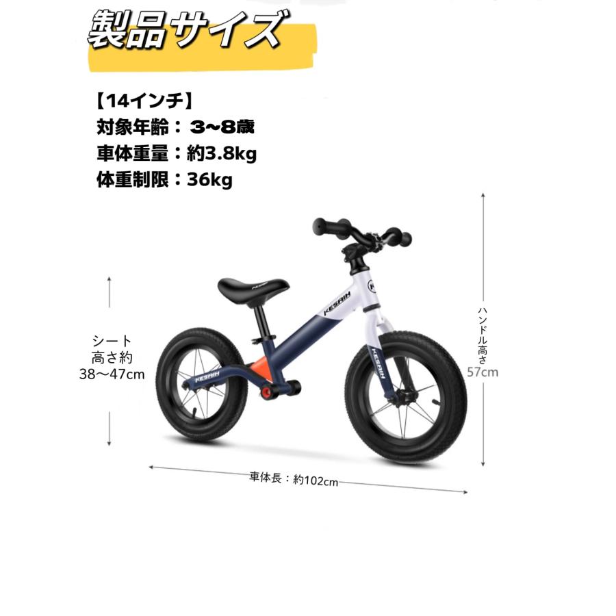 ペダルなし自転車 14インチ 子供用 キックバイク バランスバイク
