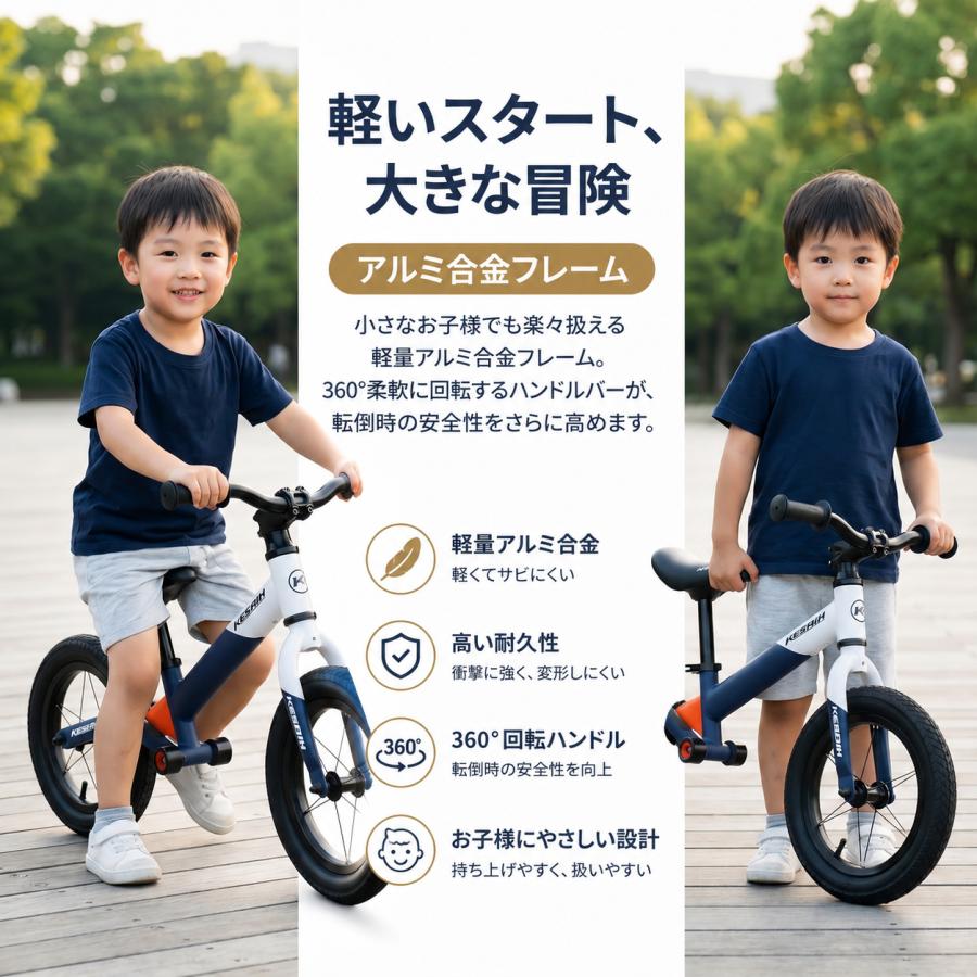 ペダルなし自転車 14インチ 子供用 キックバイク バランスバイク