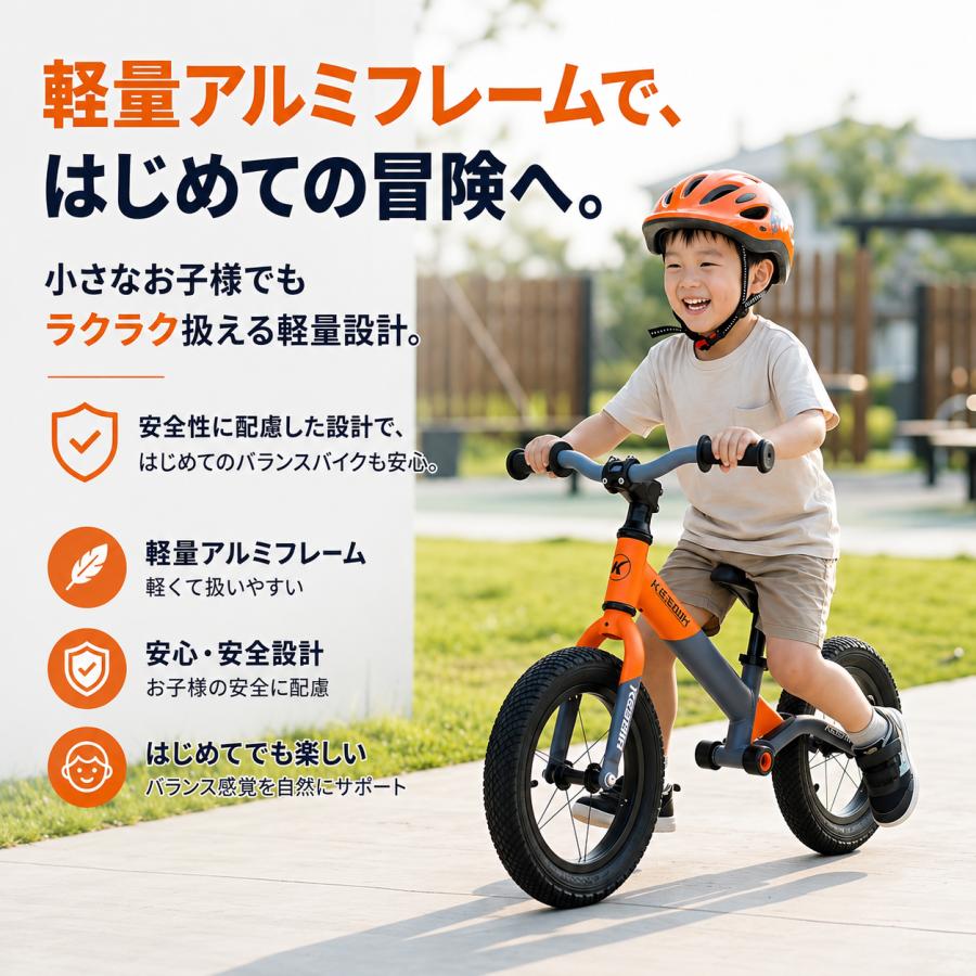 ペダルなし自転車 14インチ 子供用 キックバイク バランスバイク