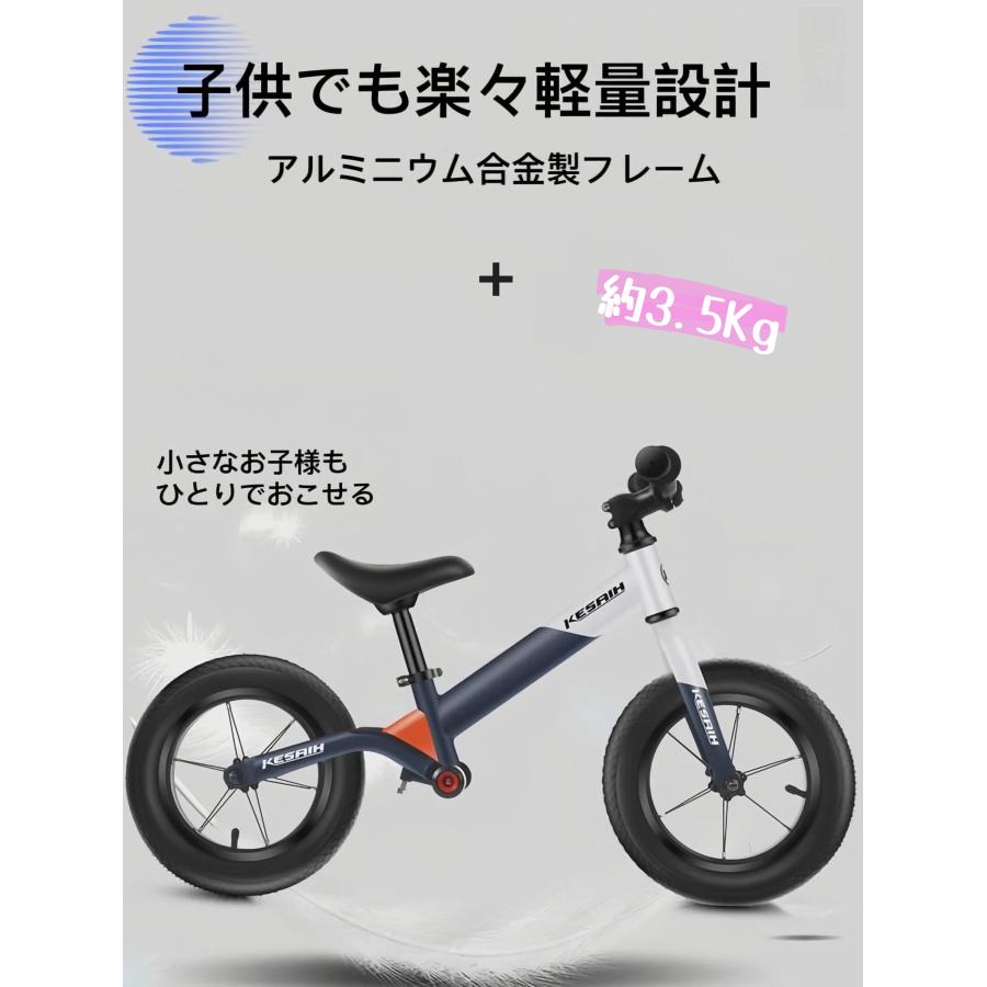 ペダルなし自転車 12インチ 子供用 キックバイク バランスバイク