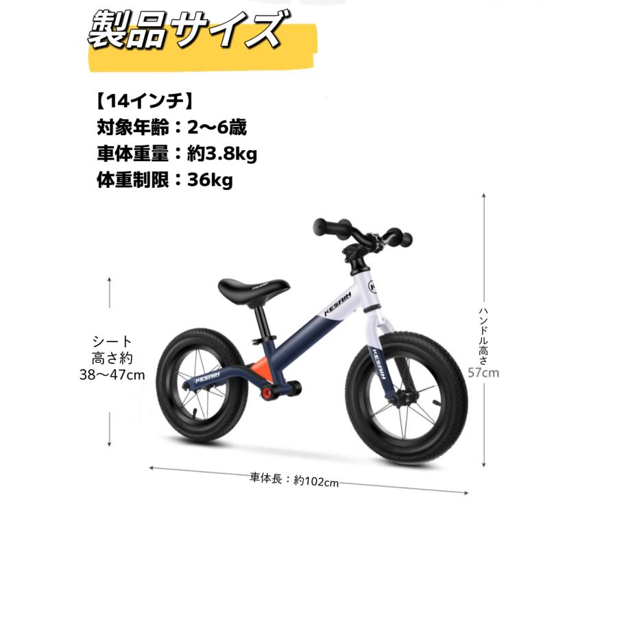 新品　箱入り キッズ用　バランスバイク 14インチ キックバイク バランスバイク 軽量 アルミニウム合金ボディ