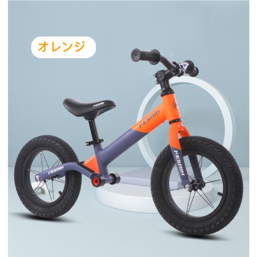 14インチ キックバイク バランスバイク 軽量 アルミニウム合金ボディ