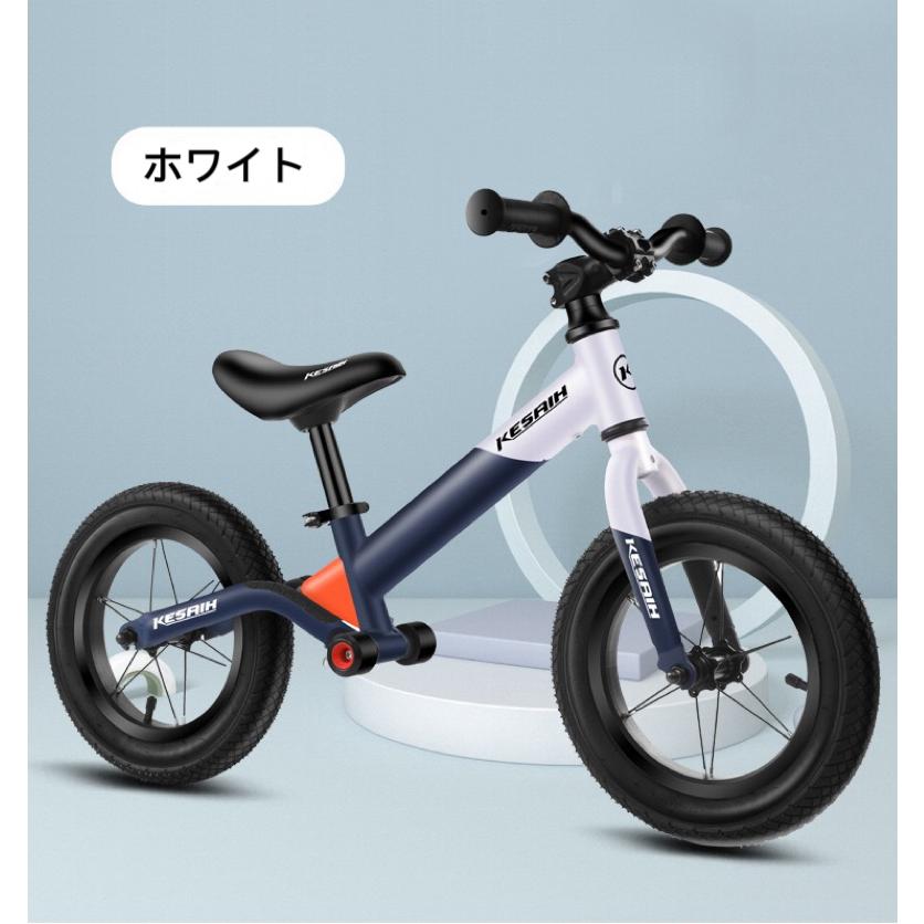 14インチ キックバイク バランスバイク 軽量 アルミニウム合金ボディ