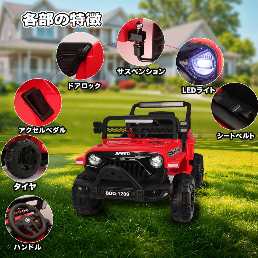 電動乗用ラジコンカー 子供用 乗用玩具 ジープ キッズ電動カー 電動