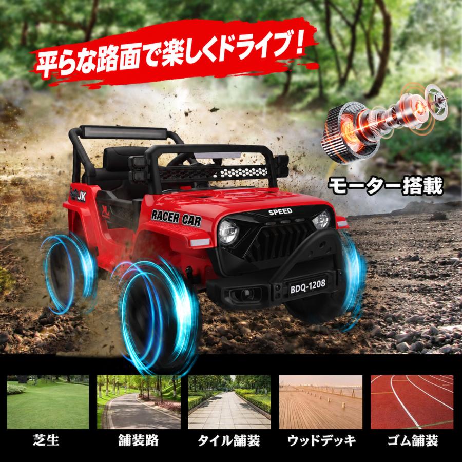 電動乗用ラジコンカー 子供用 乗用玩具 ジープ キッズ電動カー 電動