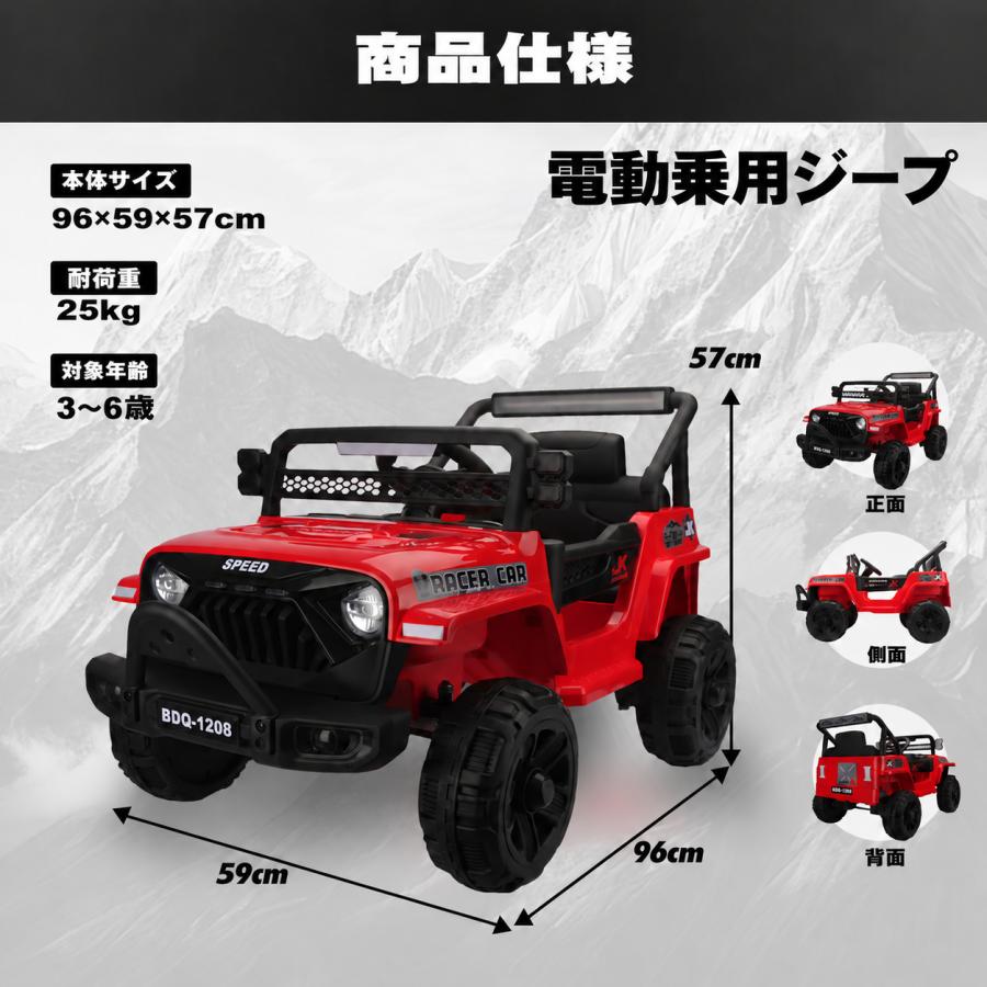 電動乗用ラジコンカー 子供用 乗用玩具 ジープ キッズ電動カー 電動
