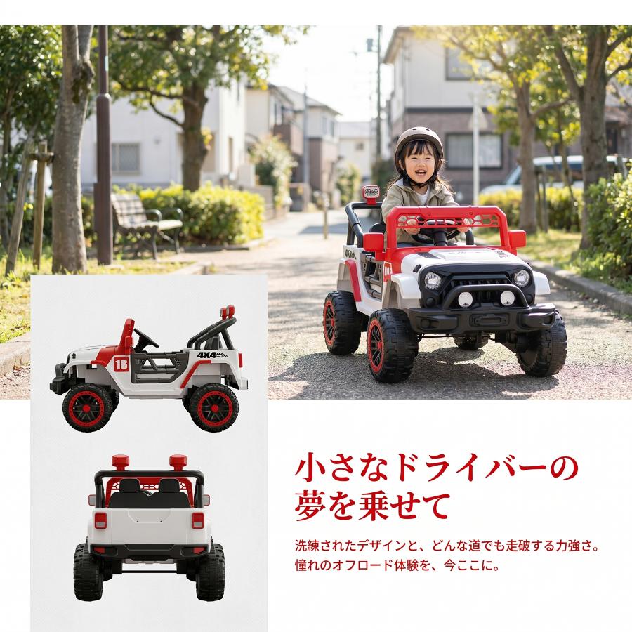 電動乗用ラジコン 電動乗用カー WILDジープ Wモーター オフロードカー 
