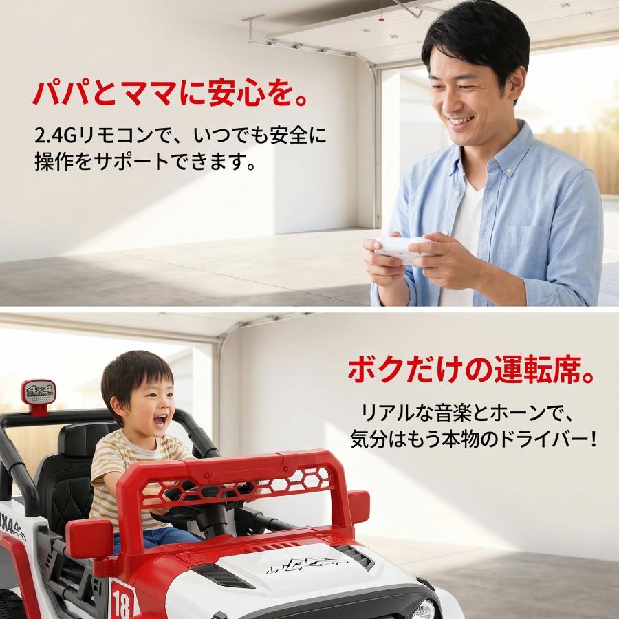 電動乗用ラジコン 電動乗用カー WILDジープ Wモーター オフロードカー