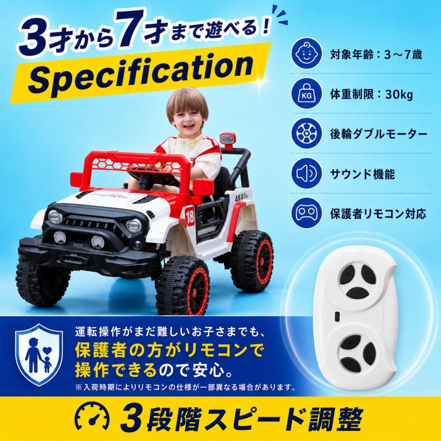 電動乗用ラジコン 大型WILDジープ Wモーター 電動乗用カー オフ