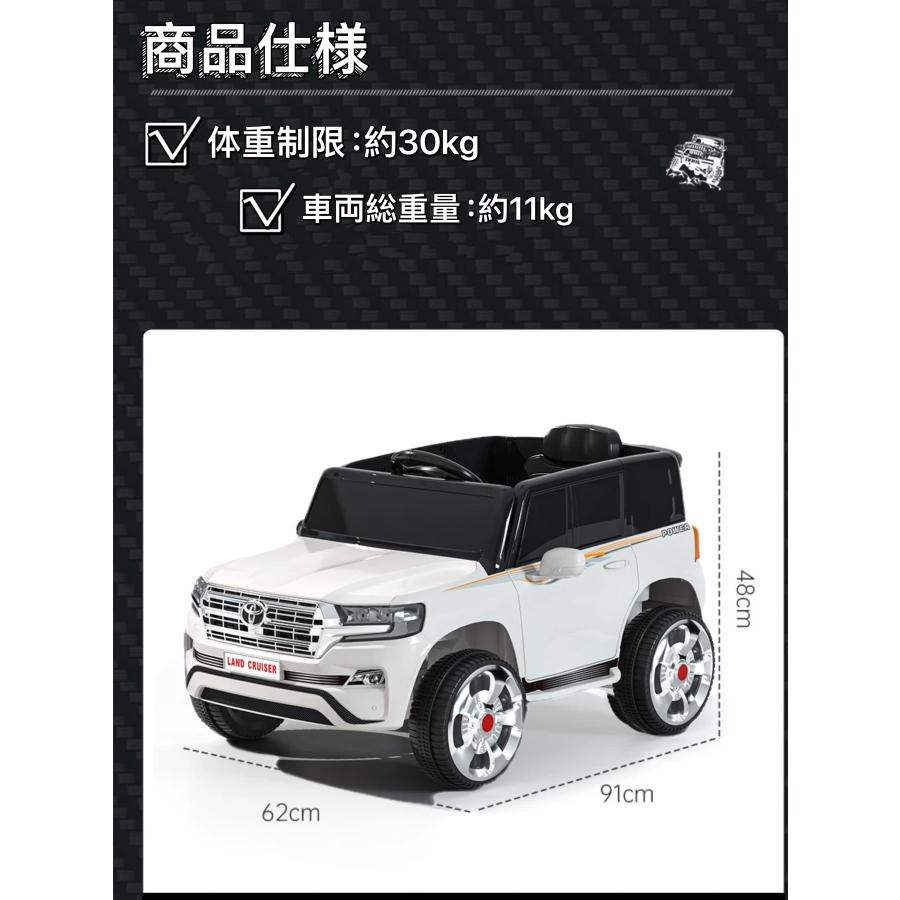 電動乗用カー トヨタ正規ライセンス TOYOTA ランドクルーザー 1 電動乗用カー トヨタ正規ライセンス TOYOTA ランドクルーザー 1