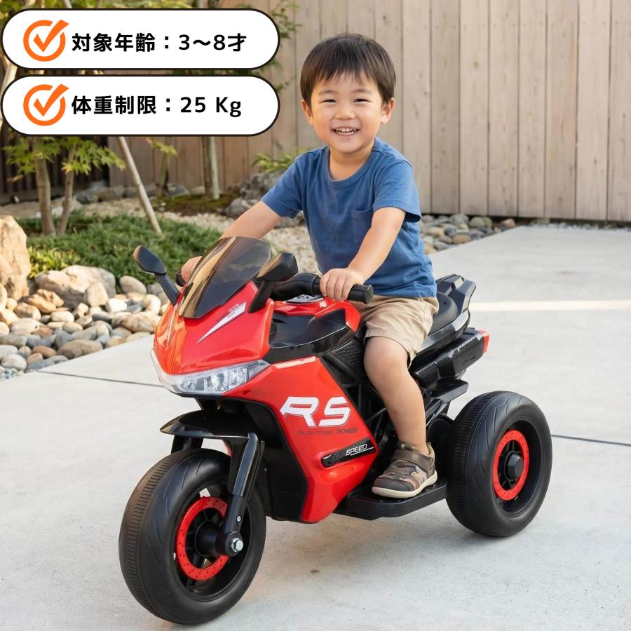 子供乗用三輪　電動バイク レッド AIJYU TOYS（アイジュトイズ） 乗用玩具バイク 電動乗用玩具 スポーツ