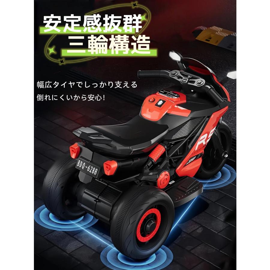 電動乗用玩具 子供用電動3輪バイク キッズバイク 孫 誕生日 お祝い