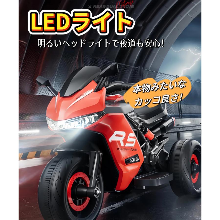 電動乗用玩具 子供用電動３輪バイク キッズバイク  孫 誕生日 お祝い プレゼント 男の子 女の子の画像