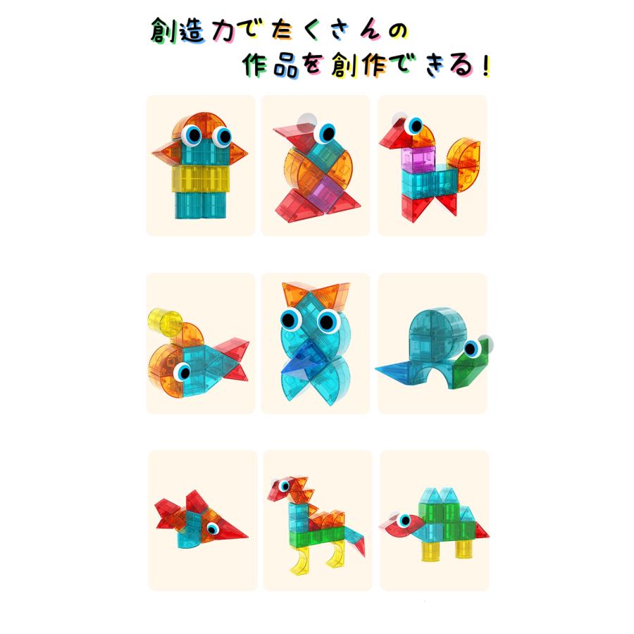 76Pcs マグネットブロック 磁石おもちゃ 子供知育玩具 磁石ブロック