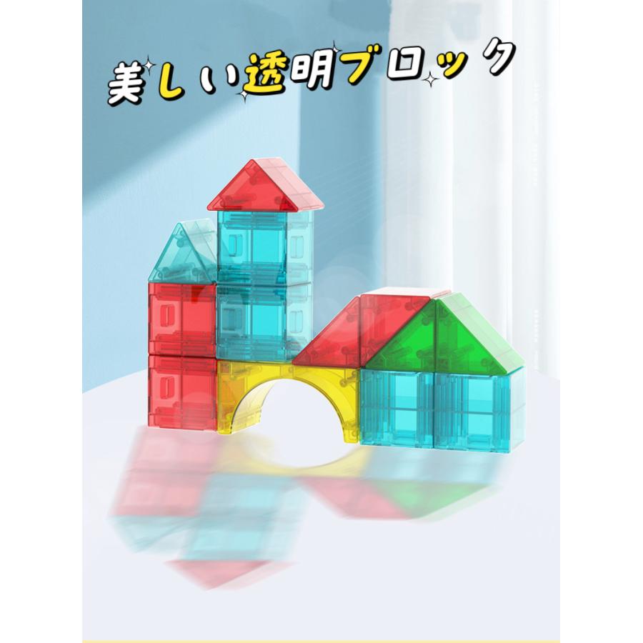 76Pcs マグネットブロック 磁石おもちゃ 子供知育玩具 磁石ブロック