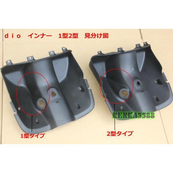 ホンダ ライブ ディオ Dio ZX AF34 AF35 1型 I型 内装 インナー ホンダ ライブ ディオ Dio ZX AF34 AF35 1型 I型 内装 インナー