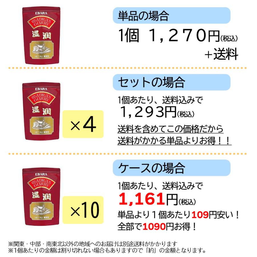 カレールー 業務用 フレークタイプ エバラ マドラスカレー 湿潤 1kg 10個セット 1ケース 関東・中部・南東北は 送料無料 11610 :11005set10:れんかいっぴん Yahoo!店 - 通販 - Yahoo!ショッピング カレールー 業務用 フレークタイプ エバラ マドラスカレー 湿潤 1kg 10個セット 1ケース 関東・中部・南東北は 送料無料 11610 :11005set10:れんかいっぴん Yahoo!店 - 通販 - Yahoo!ショッピング