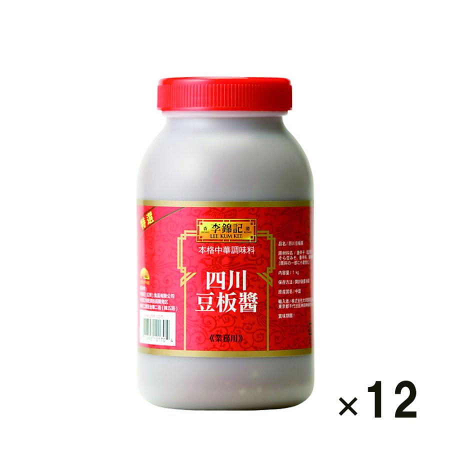 正規 豆板醤 業務用 1kg 12個セット 李錦記 四川豆板醤 レギュラー 1ケース 箱買い ケース買い 大容量 お徳用 関東 中部 南東北は 送料無料 Materialworldblog Com