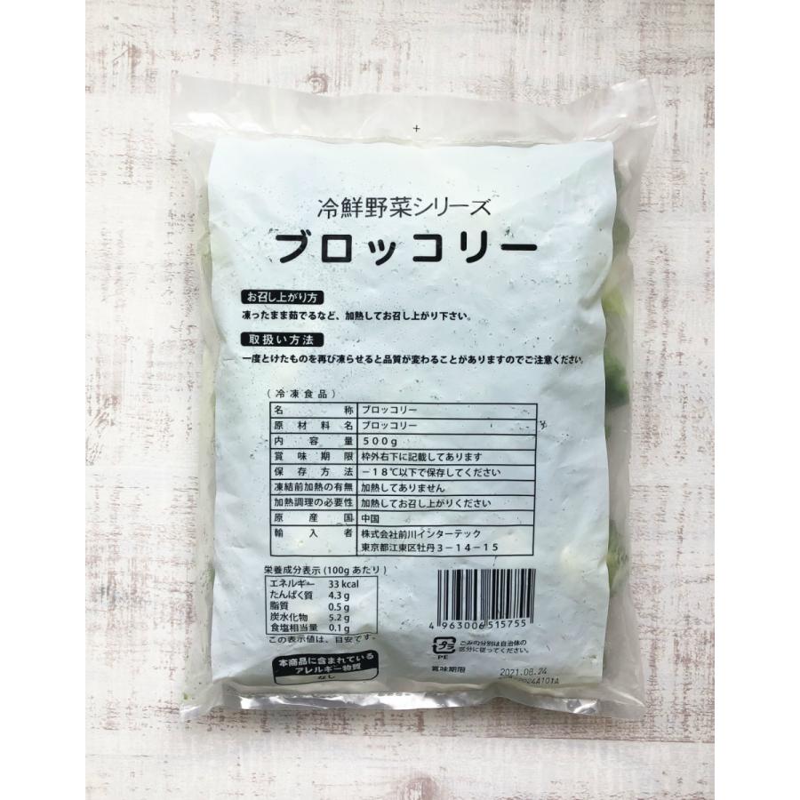市場 冷凍 美味しいブロッコリー 野菜 エクアドル産 お徳用1kg 食べやすくカットした 毎日の食卓に大活躍 500g×2袋 ブロッコリー 冷凍野菜 市場 冷凍 美味しいブロッコリー 野菜 エクアドル産 お徳用1kg 食べやすくカットした 毎日の食卓に大活躍 500g×2袋 ブロッコリー 冷凍野菜
