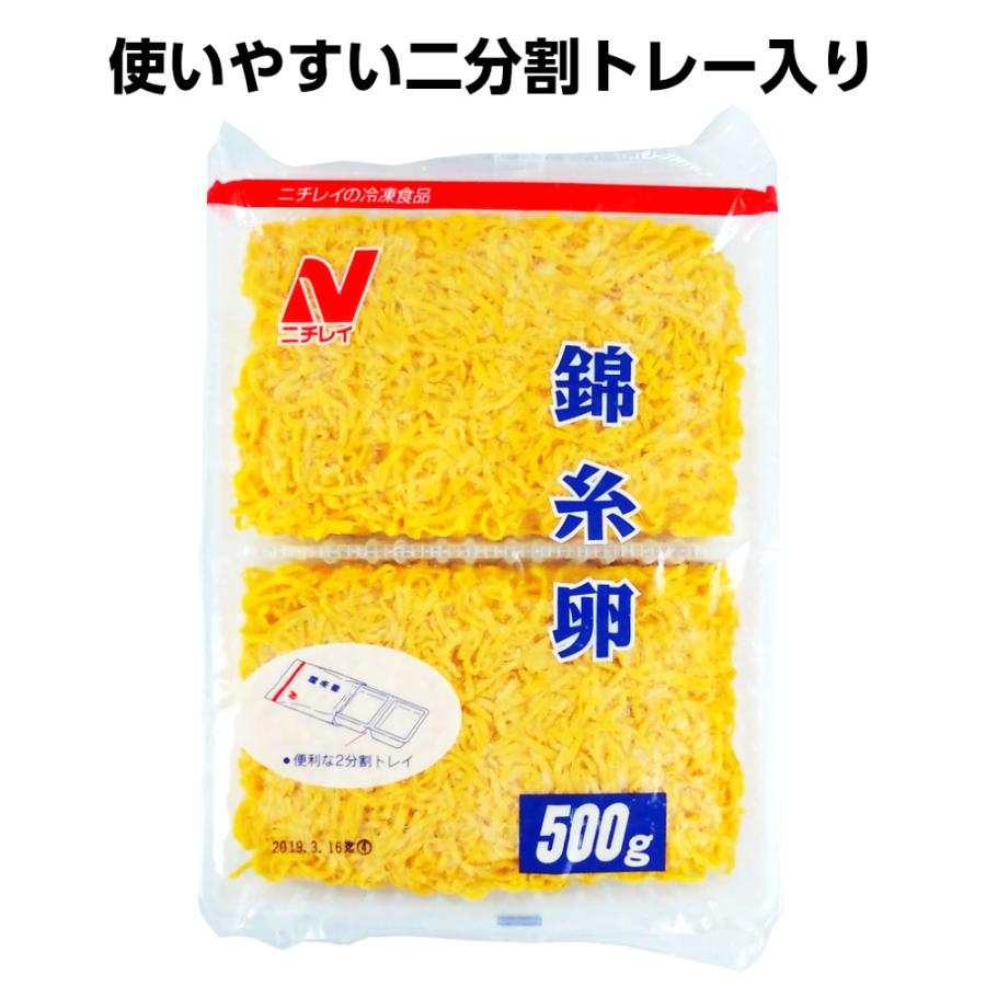 新品同様 冷凍 錦糸卵 500g 10個セット 関東 中部 南東北は 送料無料 ニチレイ 特錦糸卵 錦糸玉子 きんしたまご 業務用 冷凍食品 Supplystudies Com