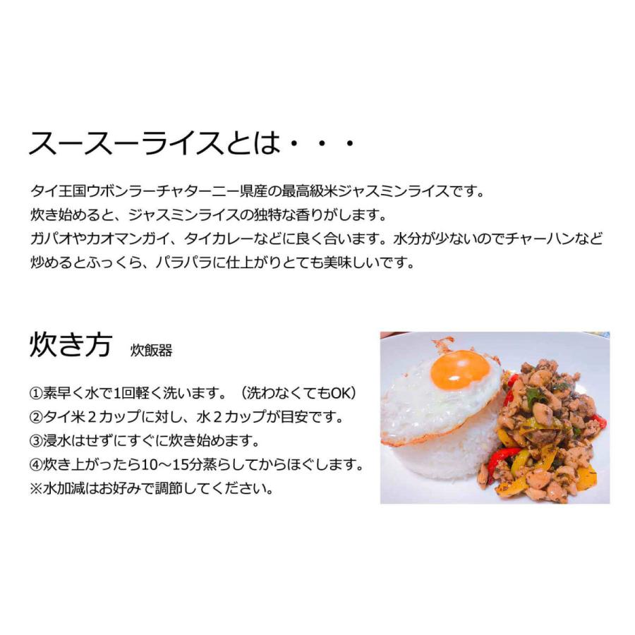 ジャスミンライス タイ米 5kg タイ香り米 タイ産 スースーライス 廉価逸品 関東・中部・南東北5 千円以上で1箱分の 送料無料 2320 :31001:れんかいっぴん Yahoo!店 - 通販 - Yahoo!ショッピング ジャスミンライス タイ米 5kg タイ香り米 タイ産 スースーライス 廉価逸品 関東・中部・南東北5 千円以上で1箱分の 送料無料 2320 :31001:れんかいっぴん Yahoo!店 - 通販 - Yahoo!ショッピング