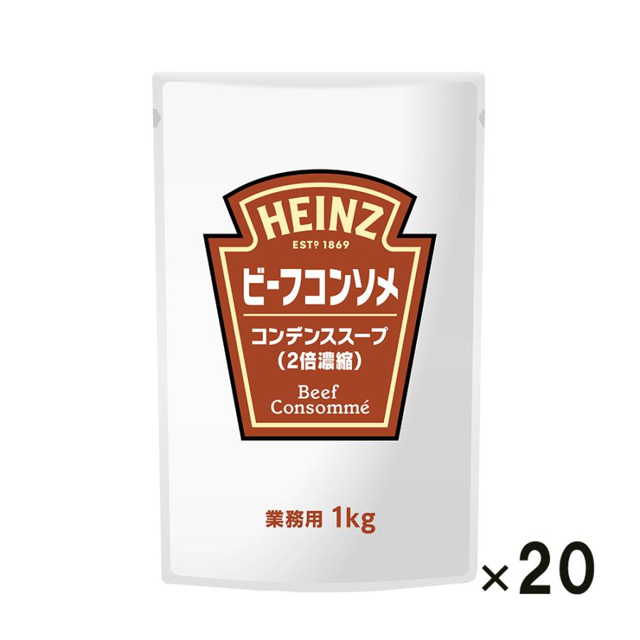 最も完璧な 送料無料 ハインツ日本 ビーフコンソメＲ パウチ 1kg