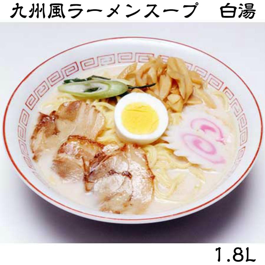 豚骨醤油ラーメンスープ