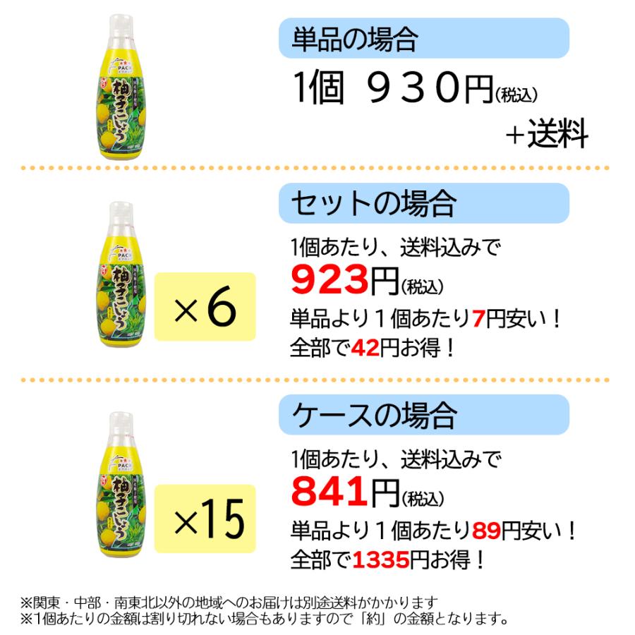 柚子胡椒 ゆず胡椒 テーオー フレッシュパック 柚子こしょう 320g 6本セット 関東・中部・南東北は 送料無料 業務用 薬味 調味料 和食 5540 :9246set:れんかいっぴん Yahoo!店 - 通販 - Yahoo!ショッピング 柚子胡椒 ゆず胡椒 テーオー フレッシュパック 柚子こしょう 320g 6本セット 関東・中部・南東北は 送料無料 業務用 薬味 調味料 和食 5540 :9246set:れんかいっぴん Yahoo!店 - 通販 - Yahoo!ショッピング