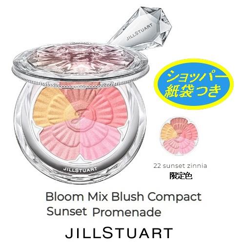 JILL STUART（ジルスチュアート） クリックポスト送料込み ショッパー
