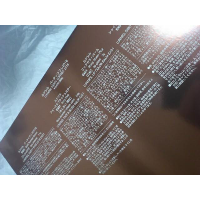 最安値に挑戦 ルナソル ショッパー紙袋付 Lunasol ルナソル パーティコフレ 16 Lspc16 レンヌコスメ 通販 Yahoo ショッピング 信頼 Svl Com My