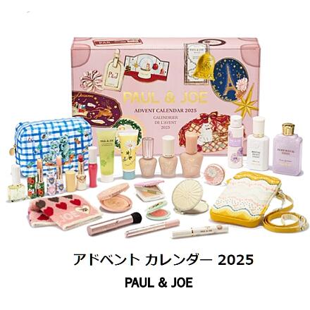 (新品未開封)ポールアンドジョー アドベントカレンダー 2025 新品未開封 PAUL & JOE ポール & ジョー アドベントカレンダー 2025