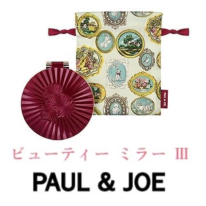 ポールアンドジョーのクリスマスコフレ 紙袋つき PAUL＆JOE BEAUTE 送料込み ショッパー紙袋付 ポール ＆ ジョー メイク