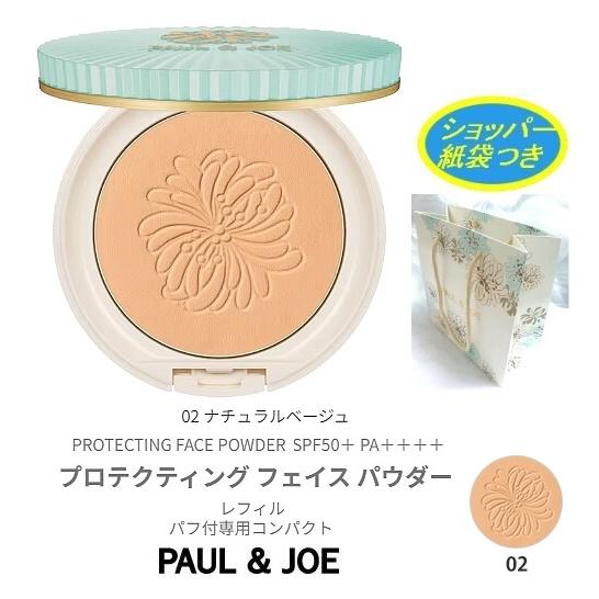 PAUL＆JOE BEAUTE 1/3(土)1/4(日) 即日発送 クリックポスト送料込み