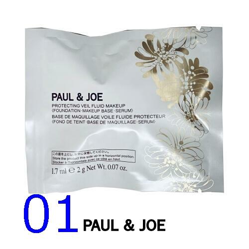 PAUL＆JOE BEAUTE 即日発送 定形外送料込み ポール ＆ ジョー プロテク