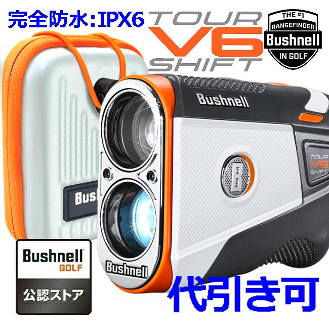 ブッシュネル ピンシーカー ツアー V6 シフトジョルト Bushnell ゴルフ 