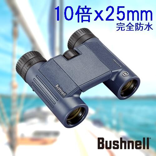 ブッシュネル H2O 10×25WP Bushnell Bushnell（ブッシュネル） 完全防水双眼鏡 H2O 10x25WP エイチツーオー