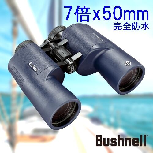Bushnell ブッシュネル 完全防水双眼鏡 H2O 7x50WP エイチツーオー 大 