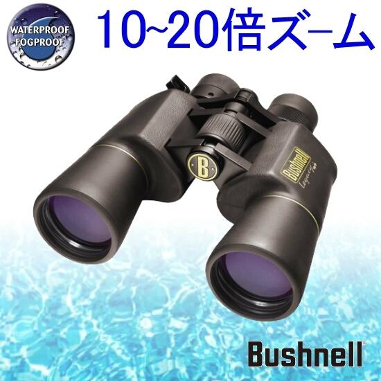 Bushnell（ブッシュネル） 完全防水双眼鏡 レガシーズーム LEGACY ZOOM 
