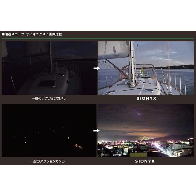 送料0円フルカラー ナイトビジョン サイオニクス AURORA [暗視スコープ