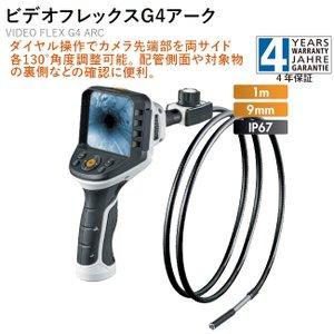 489円 楽天ランキング1位 工業用内視鏡 ウマレックス ビデオフレックスg4アーク 国内正規品 代引きok