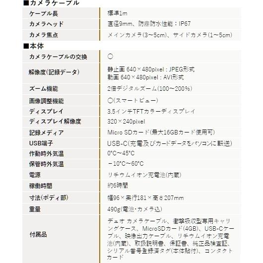 工業用内視鏡 ウマレックス ビデオフレックスG4デュオ 国内正規品 代引き可能の画像