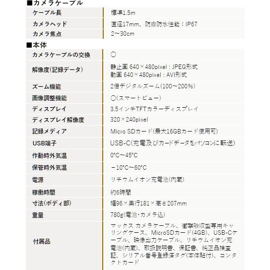 工業用内視鏡 ウマレックス ビデオフレックスG4マックス 国内正規品 代引き可能の画像