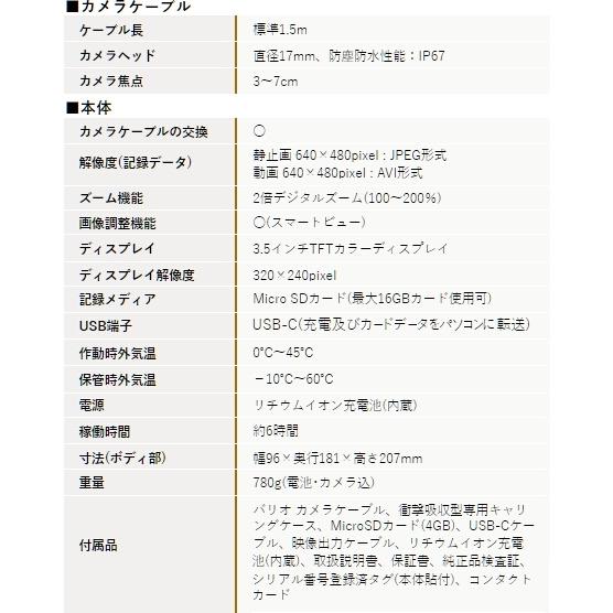 工業用内視鏡 ウマレックス ビデオフレックスG4バリオ 国内正規品 代引き可能の画像