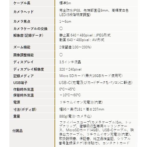 工業用内視鏡 ウマレックス ビデオフレックスG4 XXL 国内正規品 代引き可能の画像