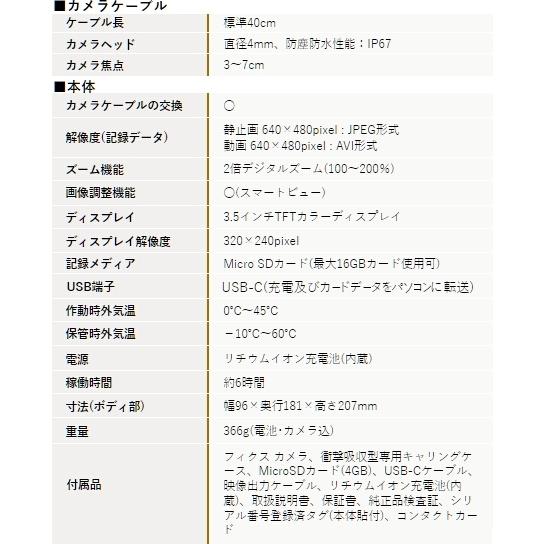 工業用内視鏡 ウマレックス ビデオフレックスG4フィクス 国内正規品 代引き可能_2