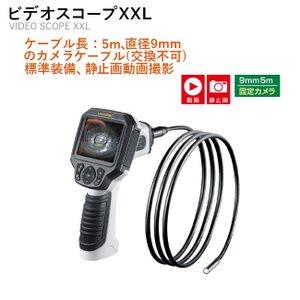 ウマレックス ビデオスコープxxl